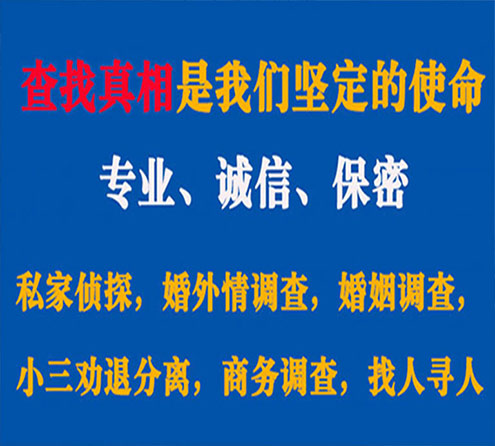 关于武鸣猎探调查事务所